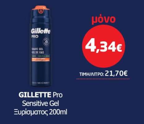 GILLETTE Pro Sensitive Gel