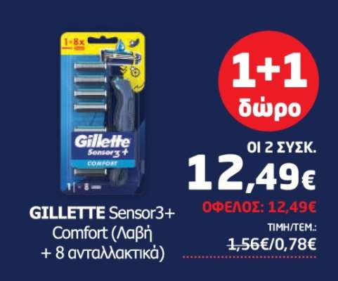 GILLETTE Sensor3+ Comfort