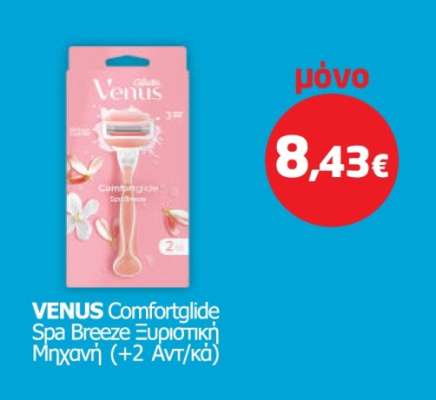 VENUS Comfortglide Spa Breeze Ξυριστική Μηχανή (+2 Αντ/κά)