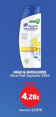 Head & Shoulders