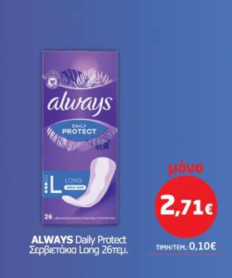 ALWAYS Daily Protect