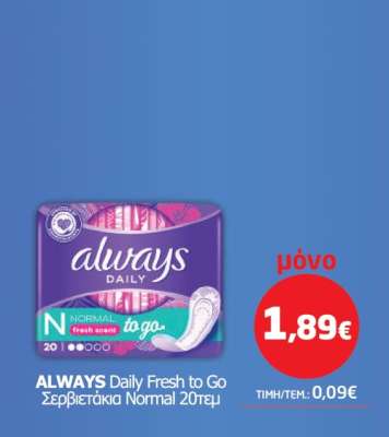 ALWAYS Daily Fresh to Go