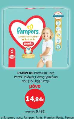 Pampers Premium Care Pants