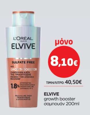 ELVIVE
