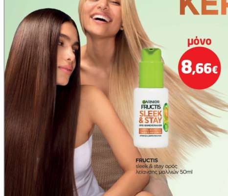 FRUCTIS sleek & stay ορός λείανσης μαλλιών 50ml