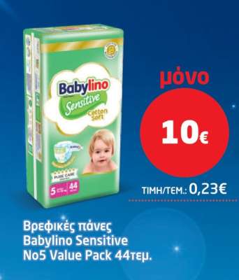 Babylino Sensitive No5 Value Pack 44τεμ.