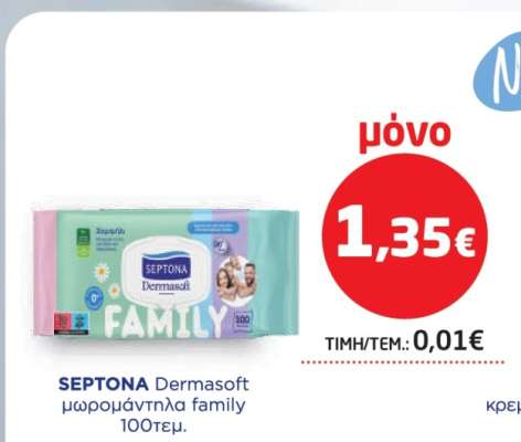 SEPTONA Dermasoft