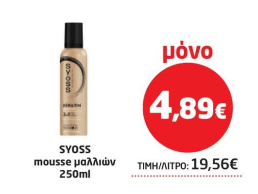 SYOSS mousse μαλλιών 250ml