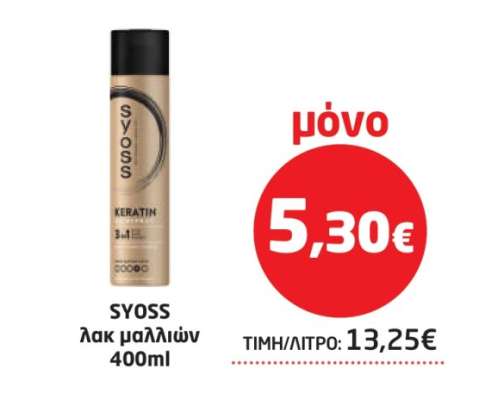 SYOSS λακ μαλλιών 400ml