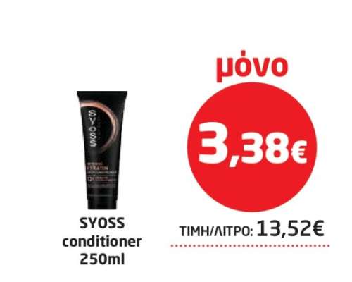SYOSS conditioner 250ml