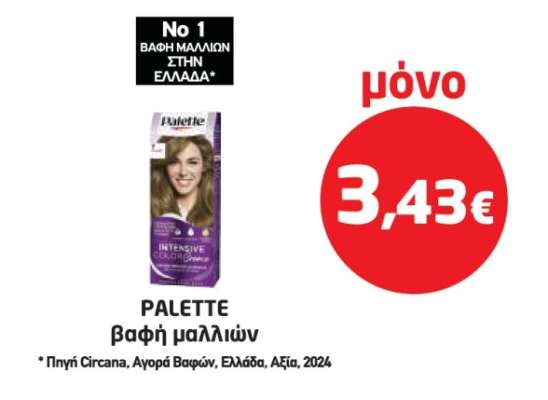 PALETTE Βαφή μαλλιών