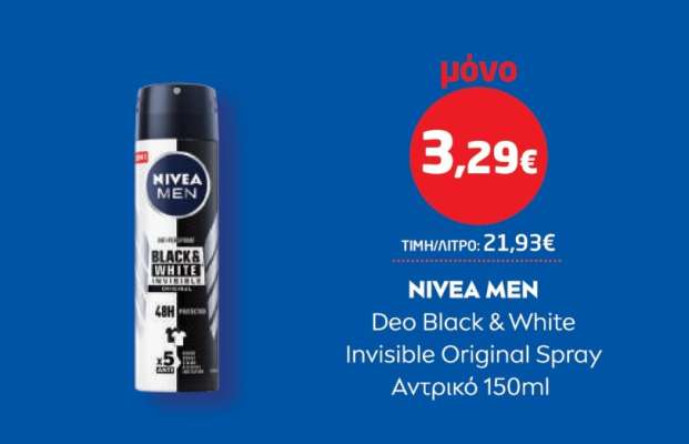 NIVEA MEN