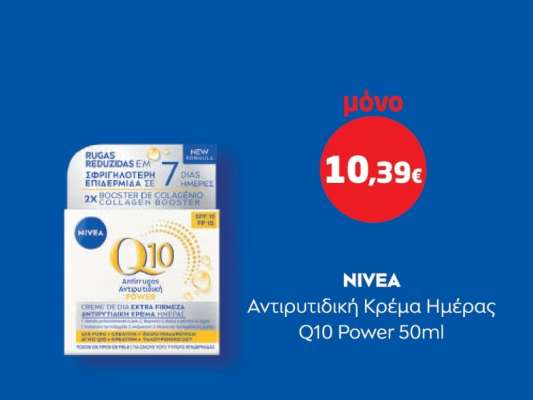 NIVEA Αντιρυτιδική Κρέμα Ημέρας Q10 Power 50ml