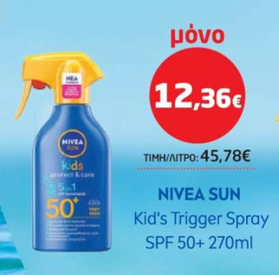NIVEA SUN