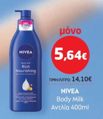 NIVEA Body Milk Αντλία 400ml