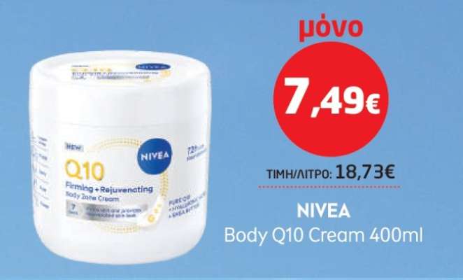 NIVEA Body Q10 Cream 400ml