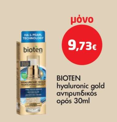 BIOTEN hyaluronic gold αντιρυτιδικός ορός 30ml