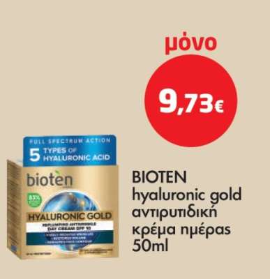 BIOTEN hyaluronic gold αντιρυτιδική κρέμα ημέρας 50ml