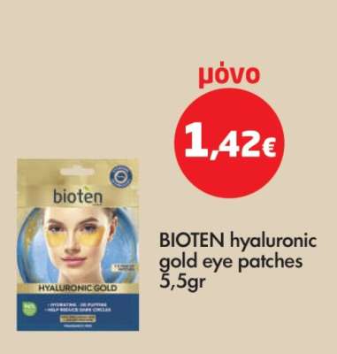 BIOTEN hyaluronic gold eye patches