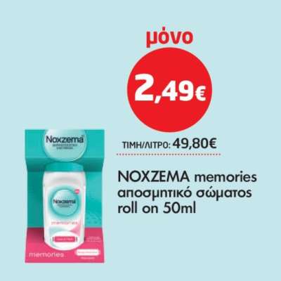 NOXZEMA memories αποσμητικό σώματος roll-on 50ml