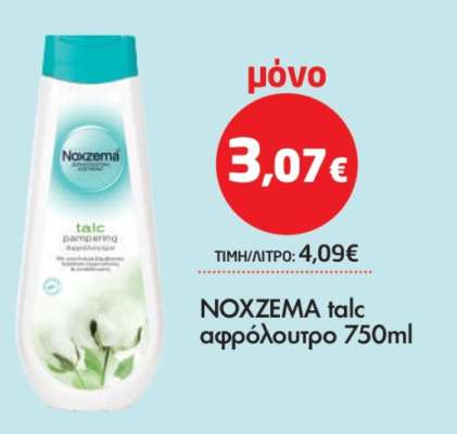 NOXZEMA talc αφρόλουτρο 750ml