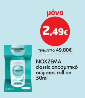 NOXZEMA classic αποσμητικό σώματος roll-on 50ml