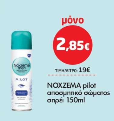NOXZEMA pilot αποσμητικό σώματος σπρέι 150ml