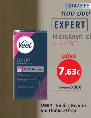 VEET Ταινίες Κεριού για Πόδια 20τεμ.