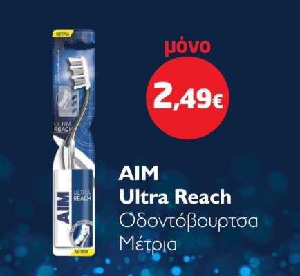 AIM Ultra Reach