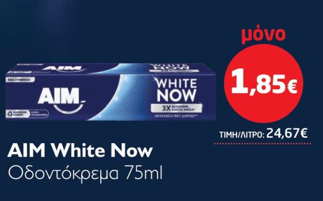 AIM White Now