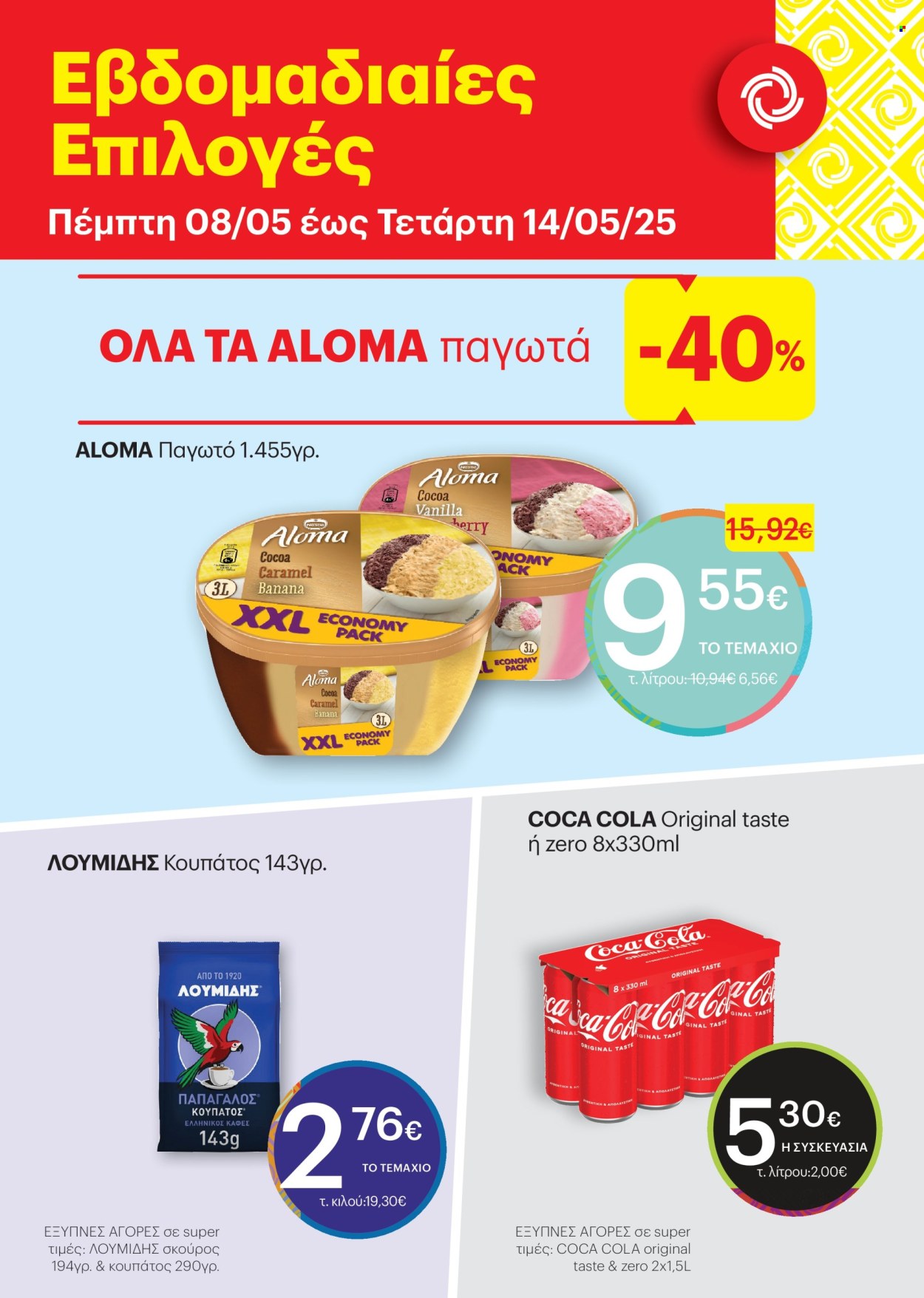 Φυλλάδια ΚΡΗΤΙΚΟΣ - 08.05.2025 - 14.05.2025. Σελίδα 1