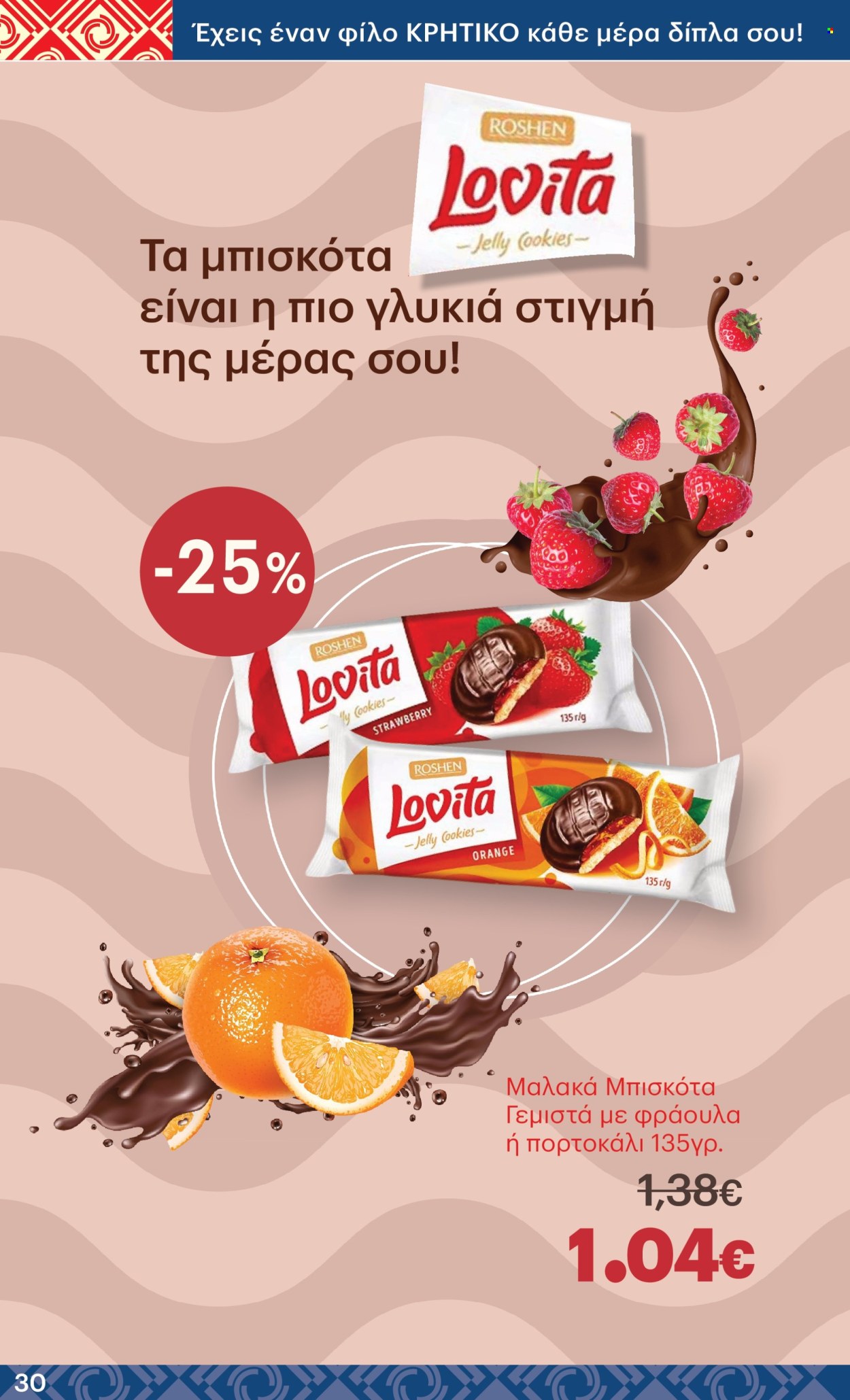 Φυλλάδια ΚΡΗΤΙΚΟΣ - 08.05.2025 - 21.05.2025. Σελίδα 1