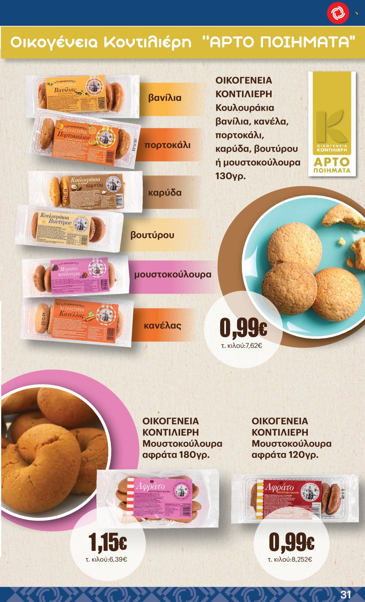 Φυλλάδια ΚΡΗΤΙΚΟΣ - 08.05.2025 - 21.05.2025. Σελίδα 1