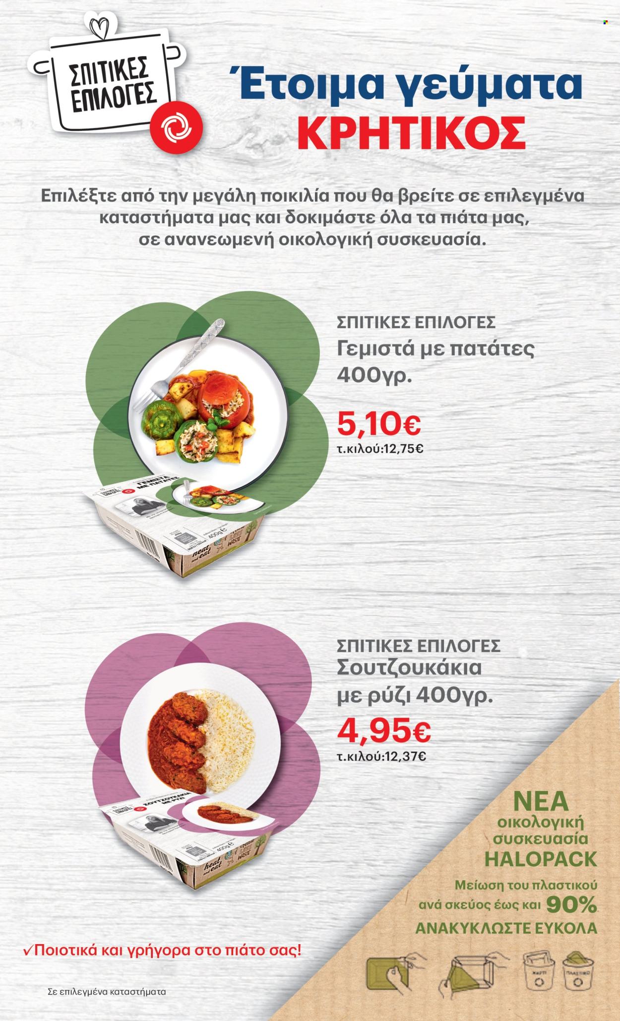Φυλλάδια ΚΡΗΤΙΚΟΣ - 08.05.2025 - 21.05.2025. Σελίδα 1