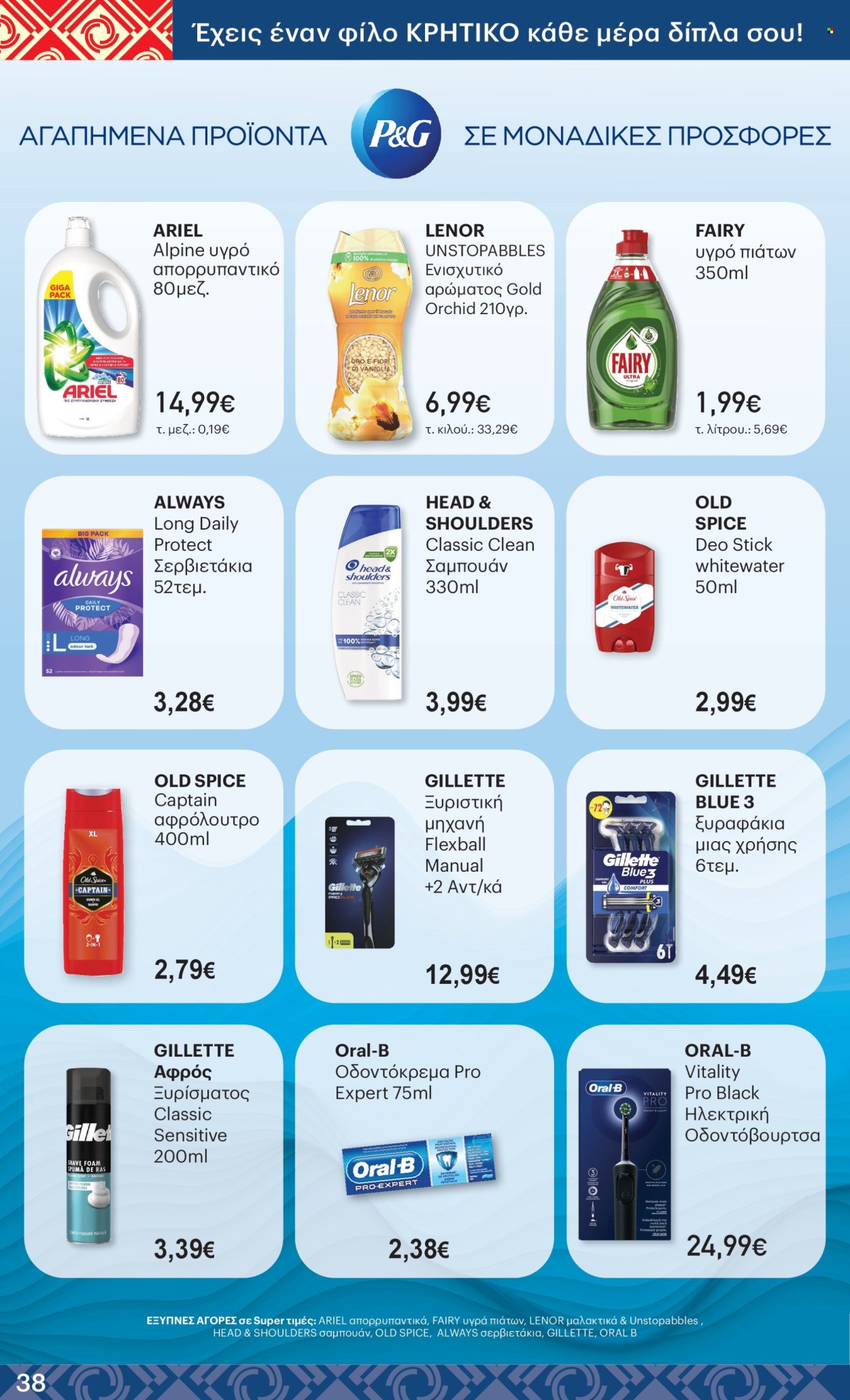 Φυλλάδια ΚΡΗΤΙΚΟΣ - 08.05.2025 - 21.05.2025. Σελίδα 1