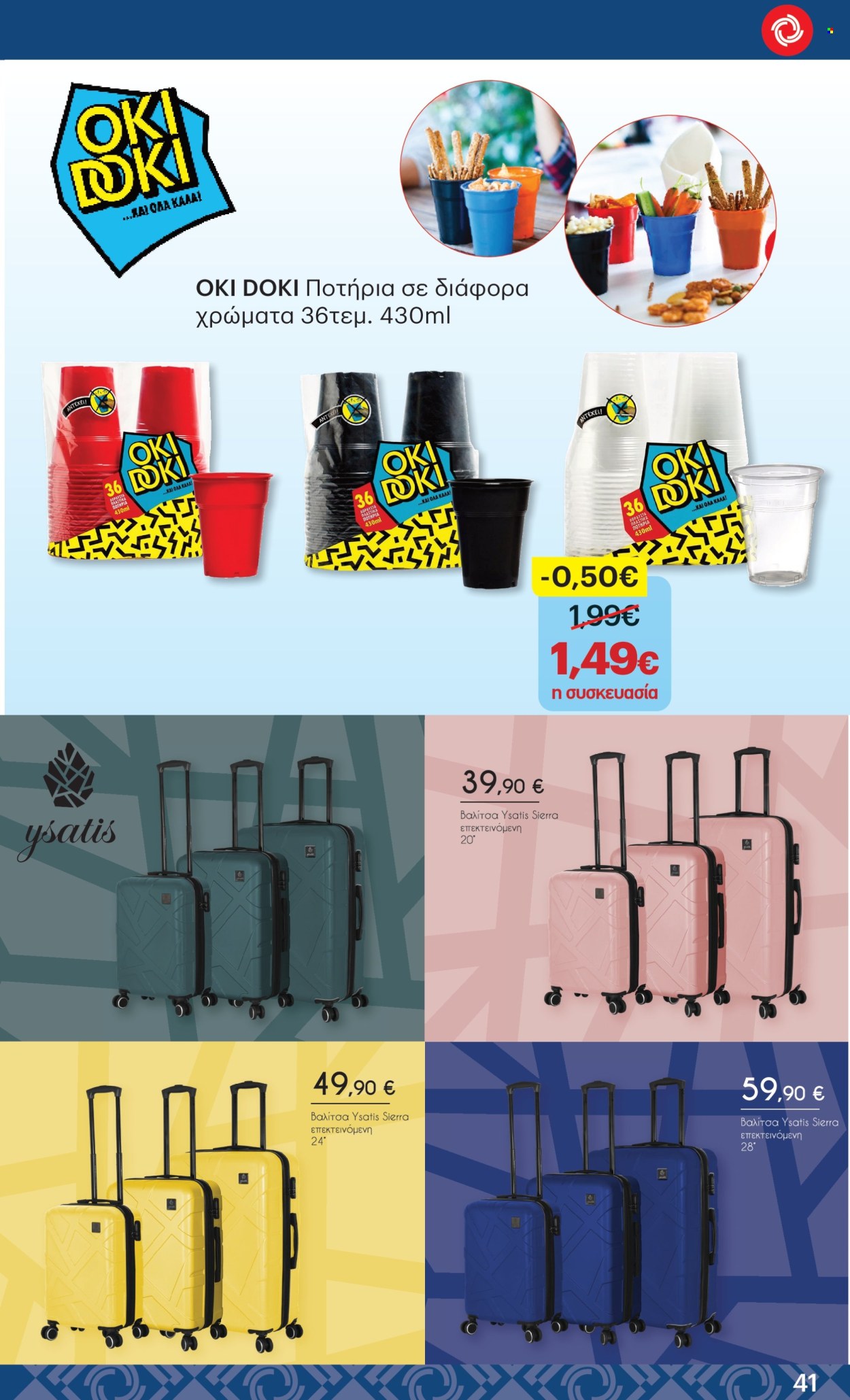 Φυλλάδια ΚΡΗΤΙΚΟΣ - 08.05.2025 - 21.05.2025. Σελίδα 1