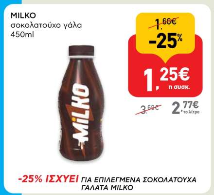 Milko