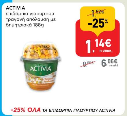 Activia