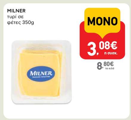 MILNER