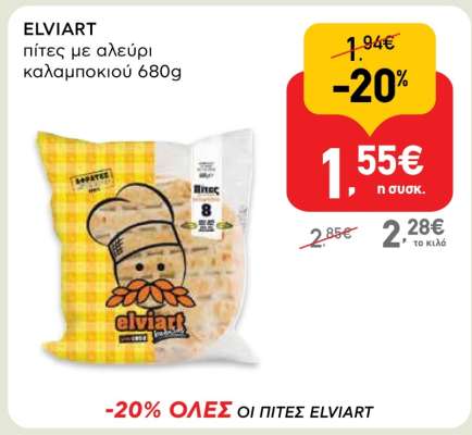 ELVIART πίτες με αλεύρι καλαμποκιού 680g
