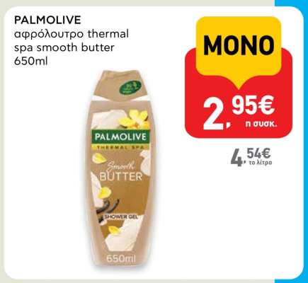 PALMOLIVE