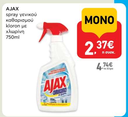 Ajax