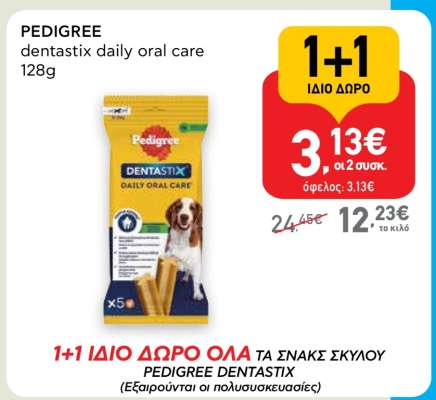 PEDIGREE dentastix daily oral care 128g