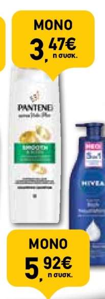 Pantene Shampoo