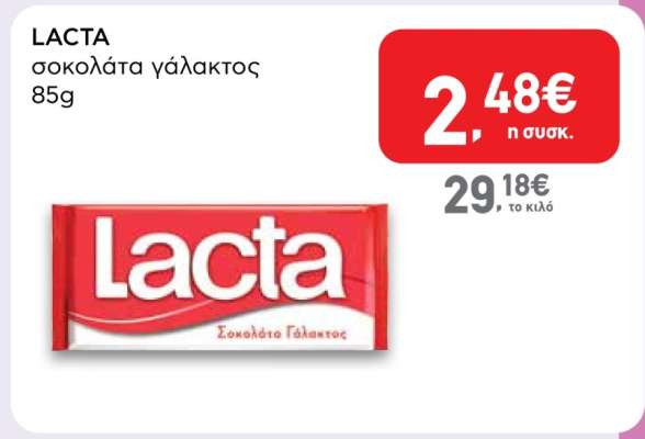 Lacta