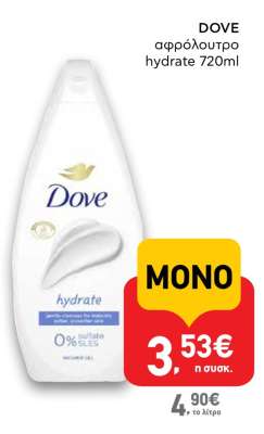 Dove Αφρόλουτρο Hydrate 720ml