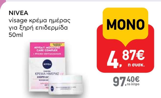 NIVEA