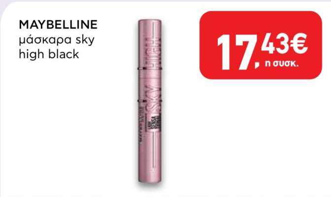 MAYBELLINE μάσκαρα sky high black