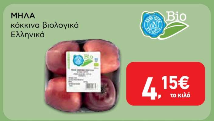 Μήλα