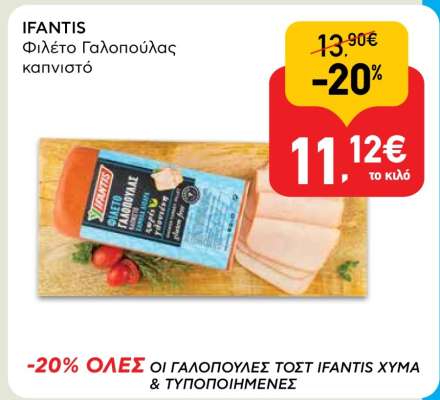 IFANTIS